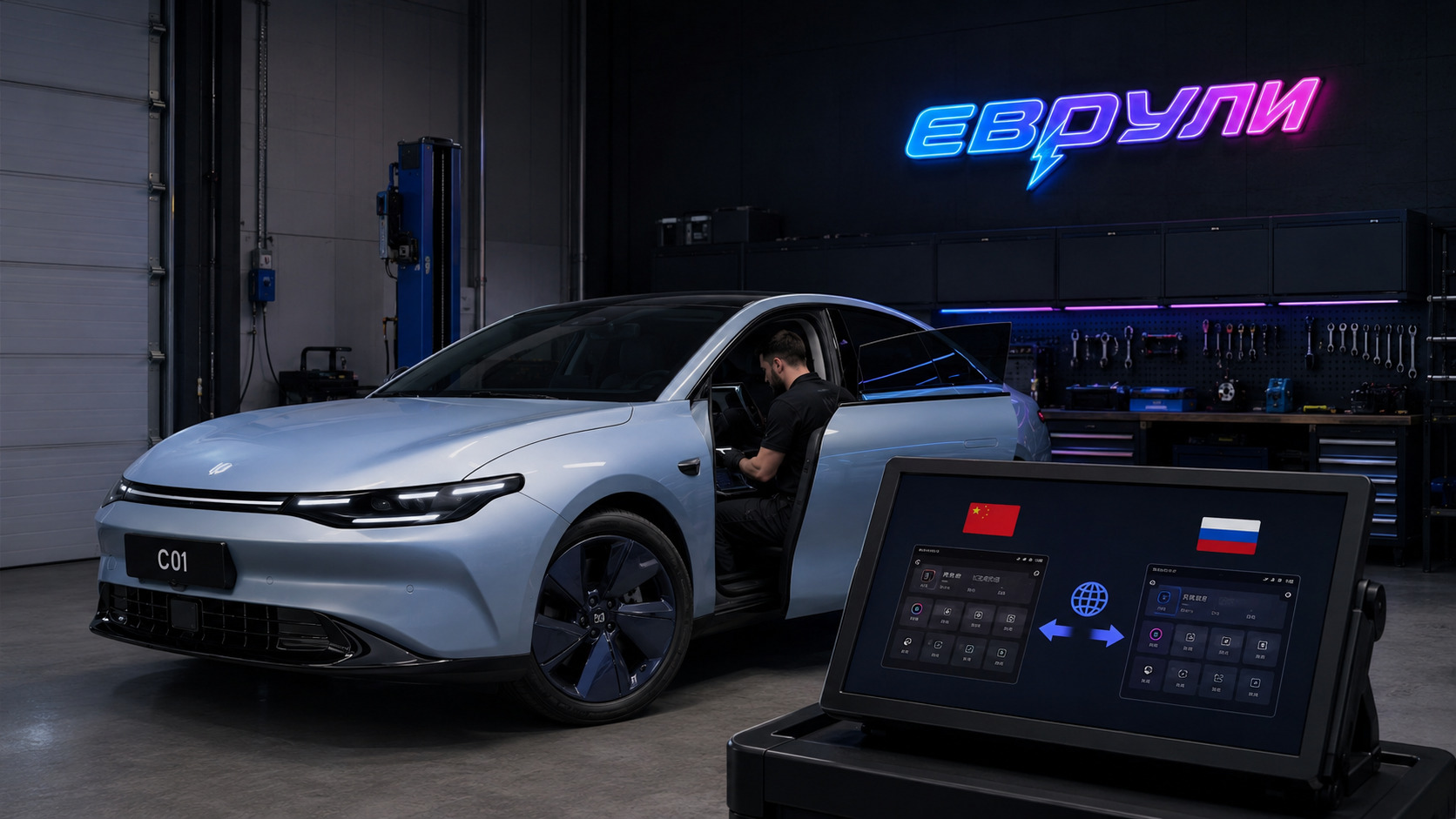 Русификация Leapmotor C01