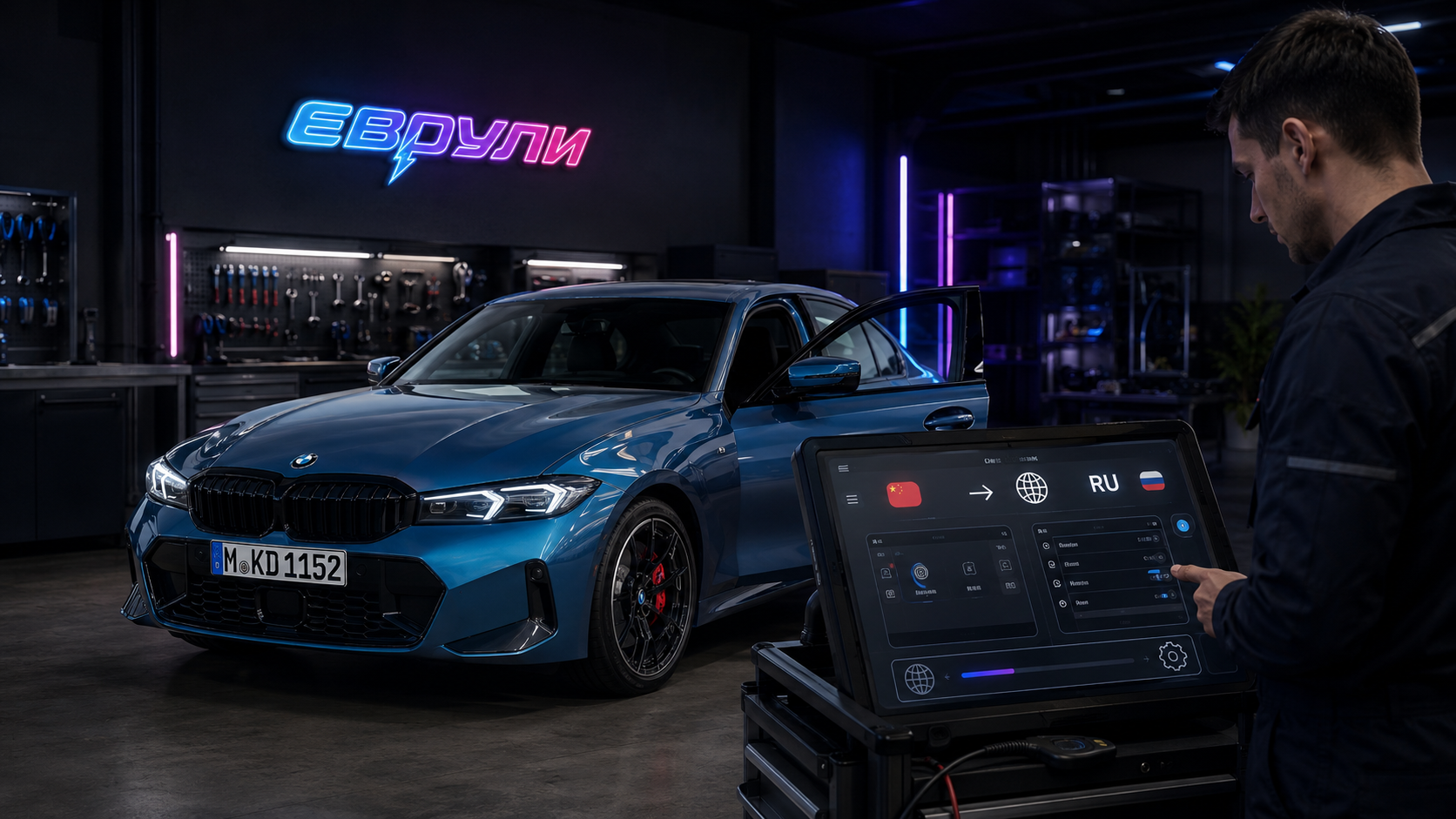 Русификация BMW 3 Series
