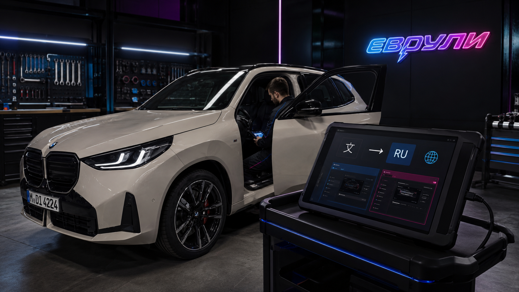 Русификация BMW X3