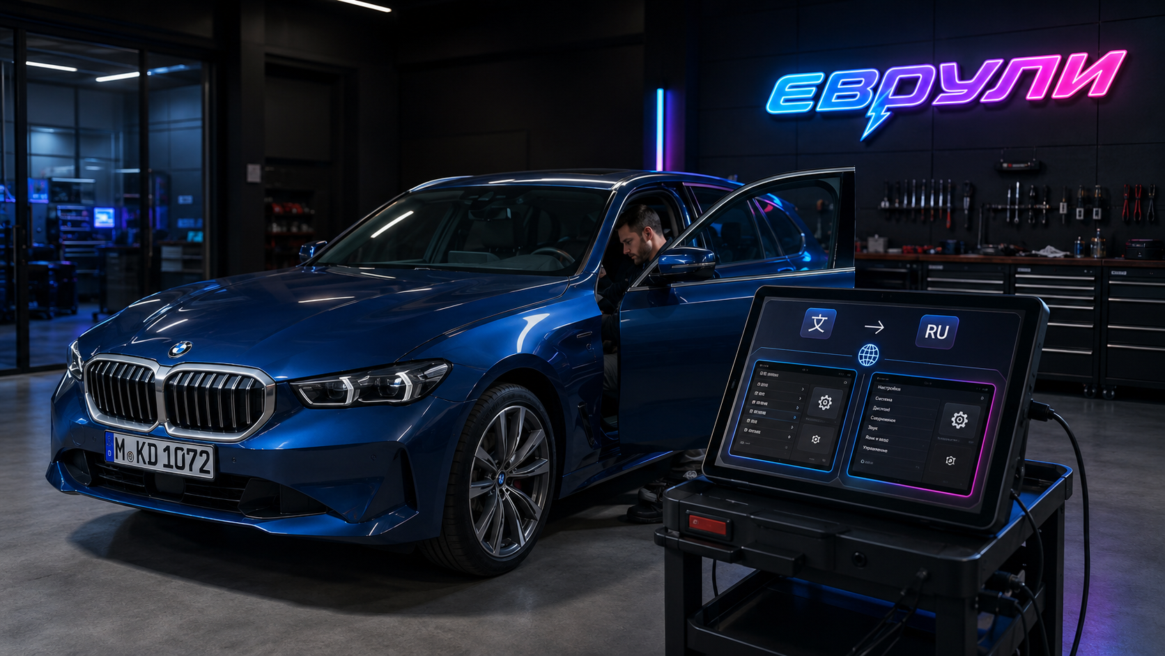 Русификация BMW 5 Series